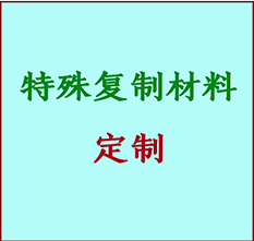  屯溪书画复制特殊材料定制 屯溪宣纸打印公司 屯溪绢布书画复制打印